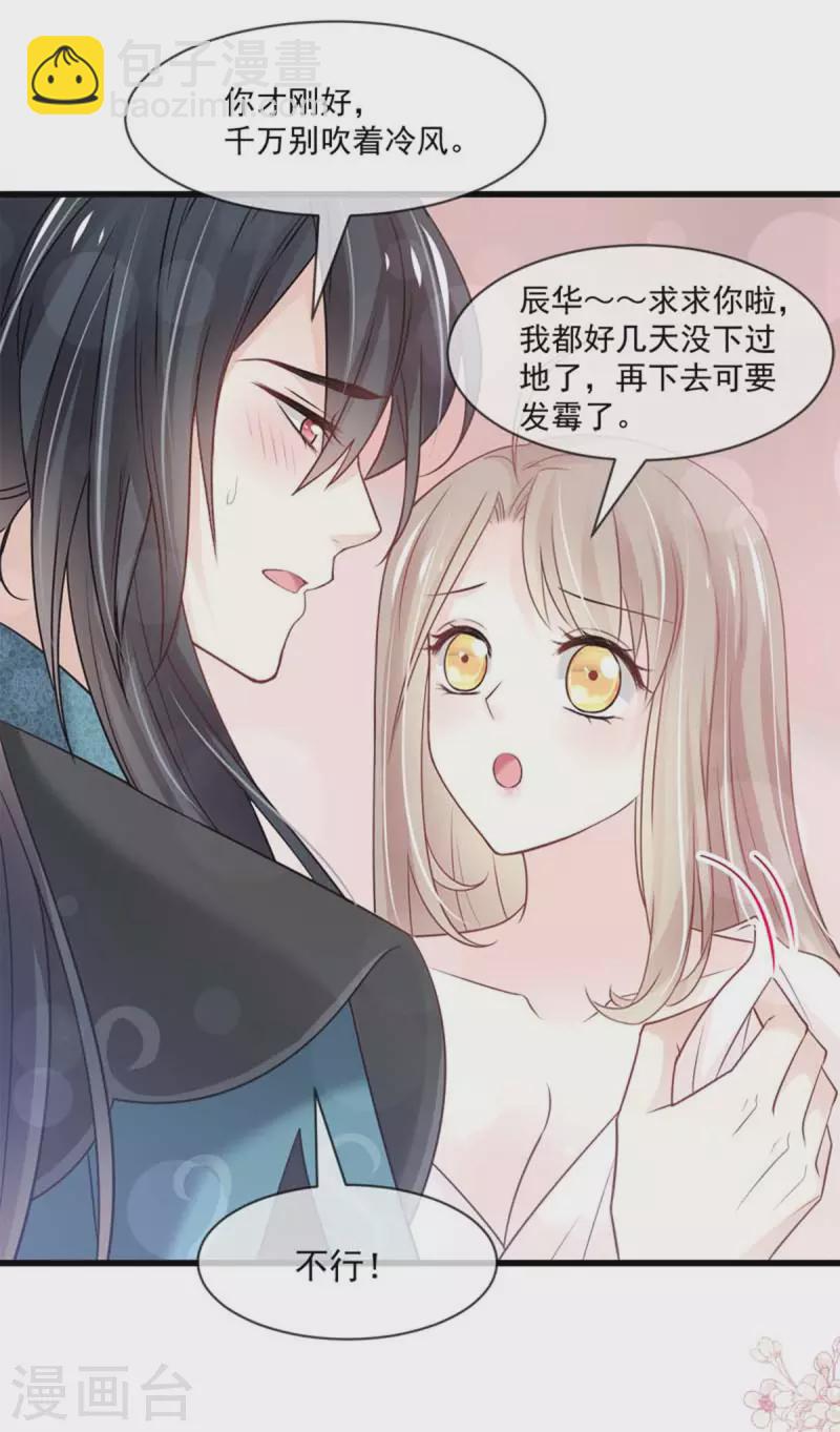 第215话 爱的浓烈-第215话
