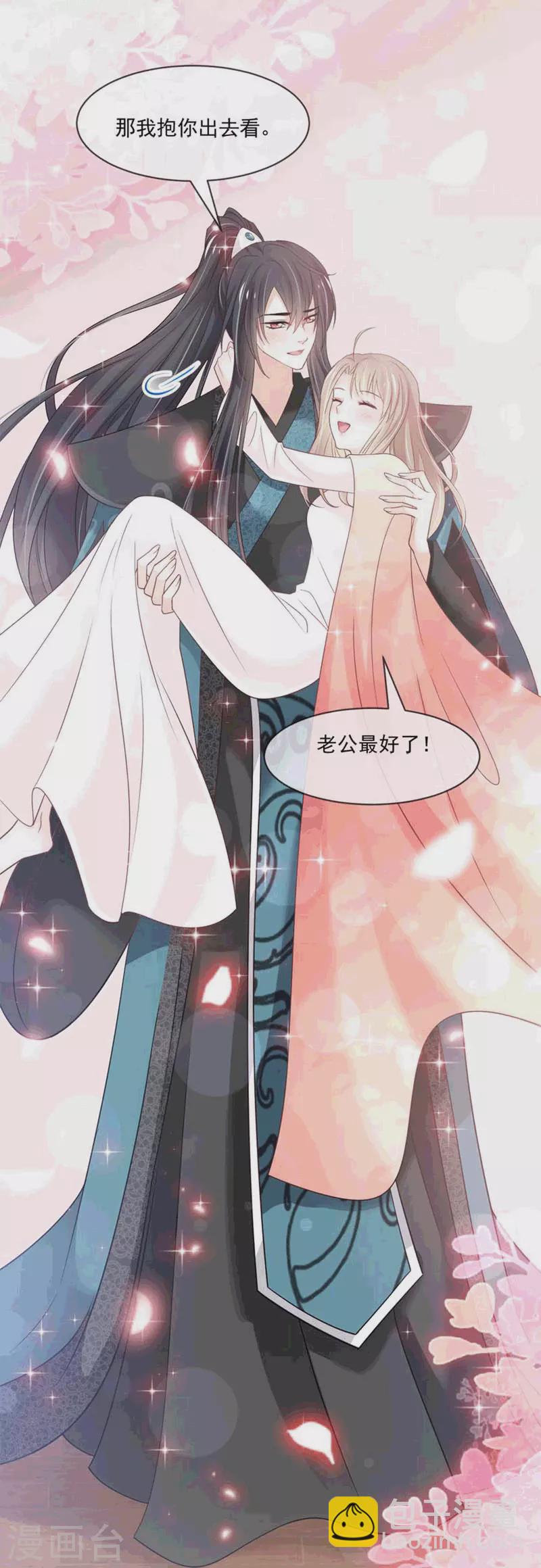 第215话 爱的浓烈-第215话