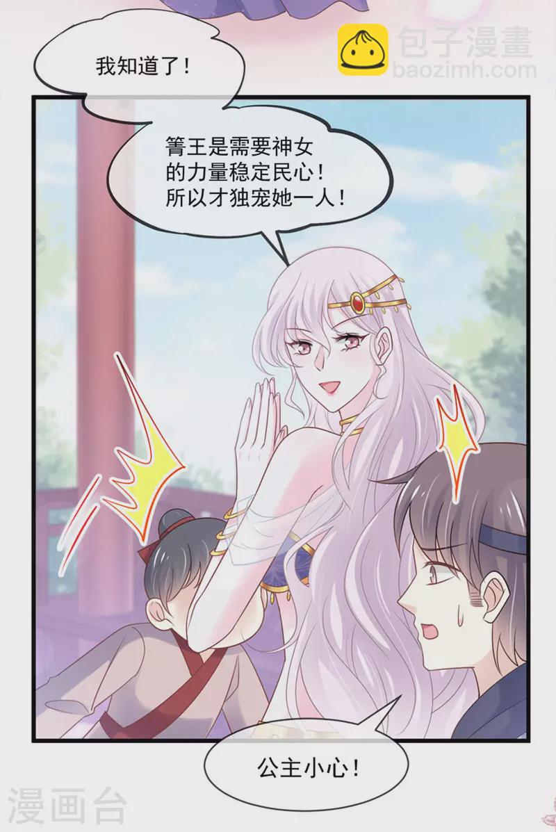 第215话 爱的浓烈-第215话