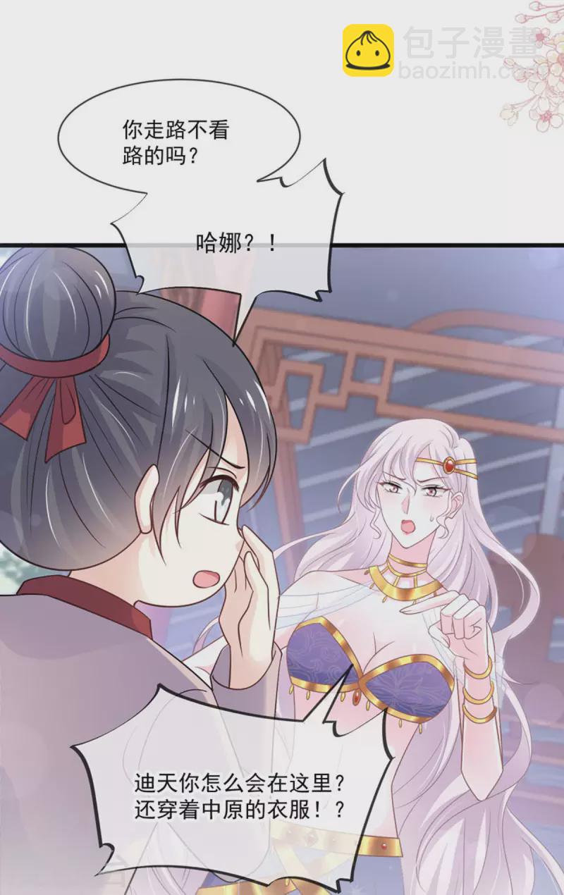 第215话 爱的浓烈-第215话