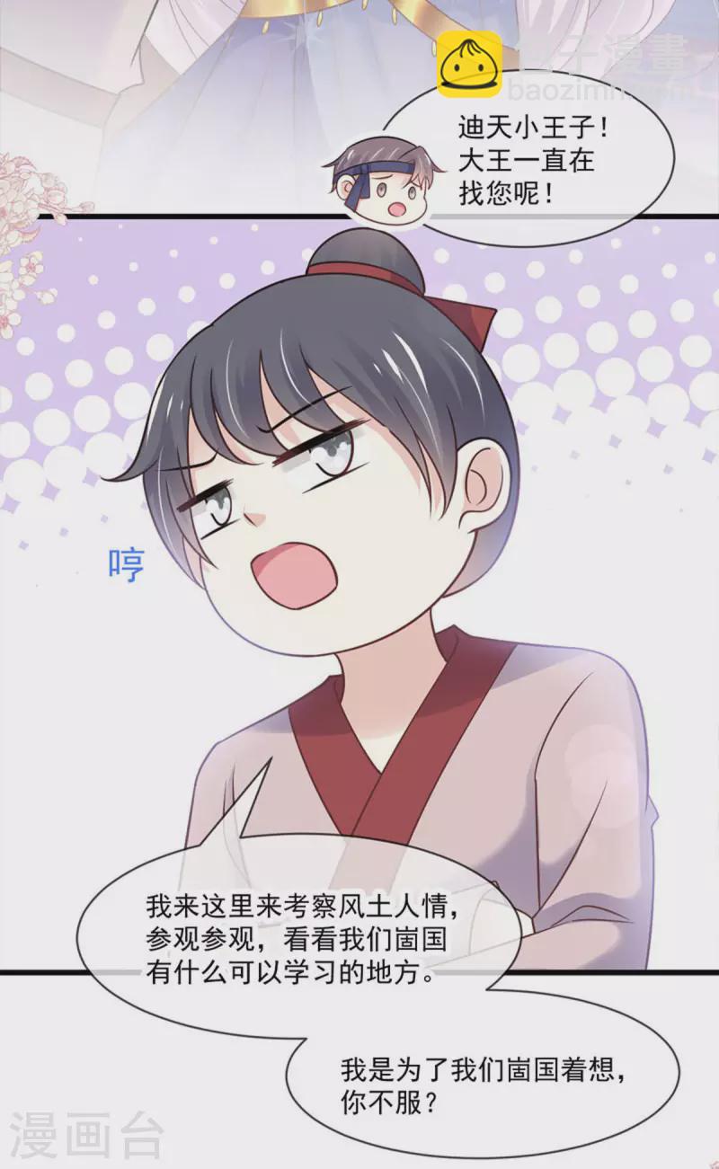 第215话 爱的浓烈-第215话