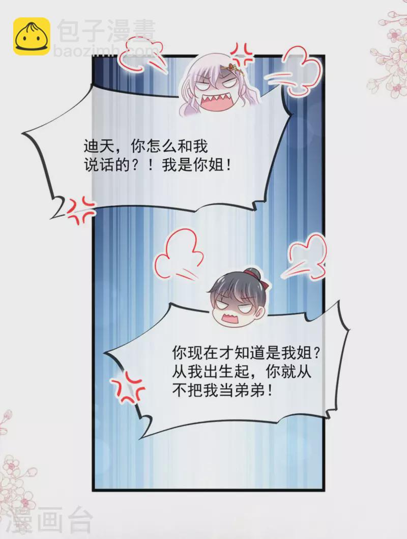 第215话 爱的浓烈-第215话