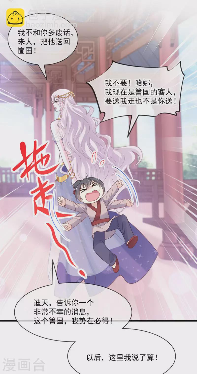 第215话 爱的浓烈-第215话