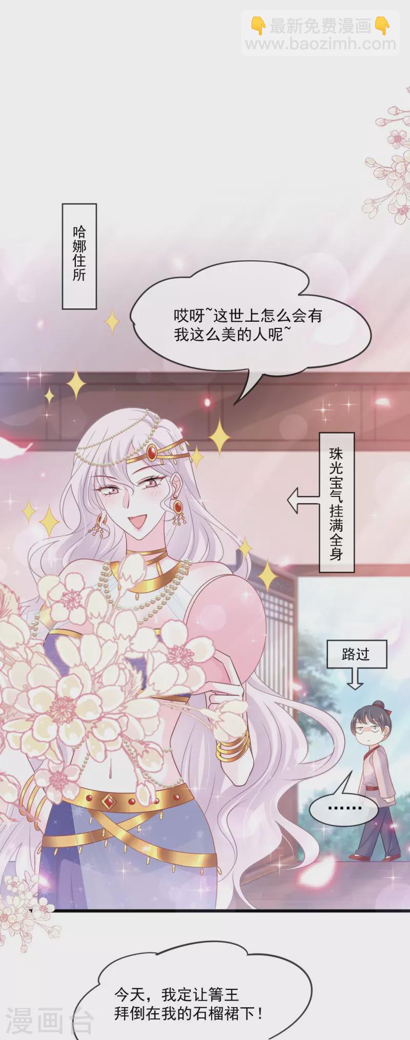 第217话 幸福就在今夜-第217话