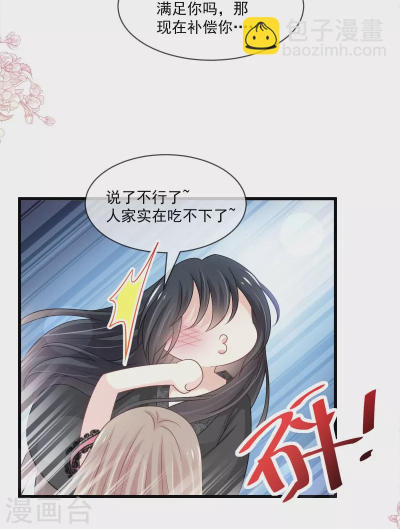 第217话 幸福就在今夜-第217话