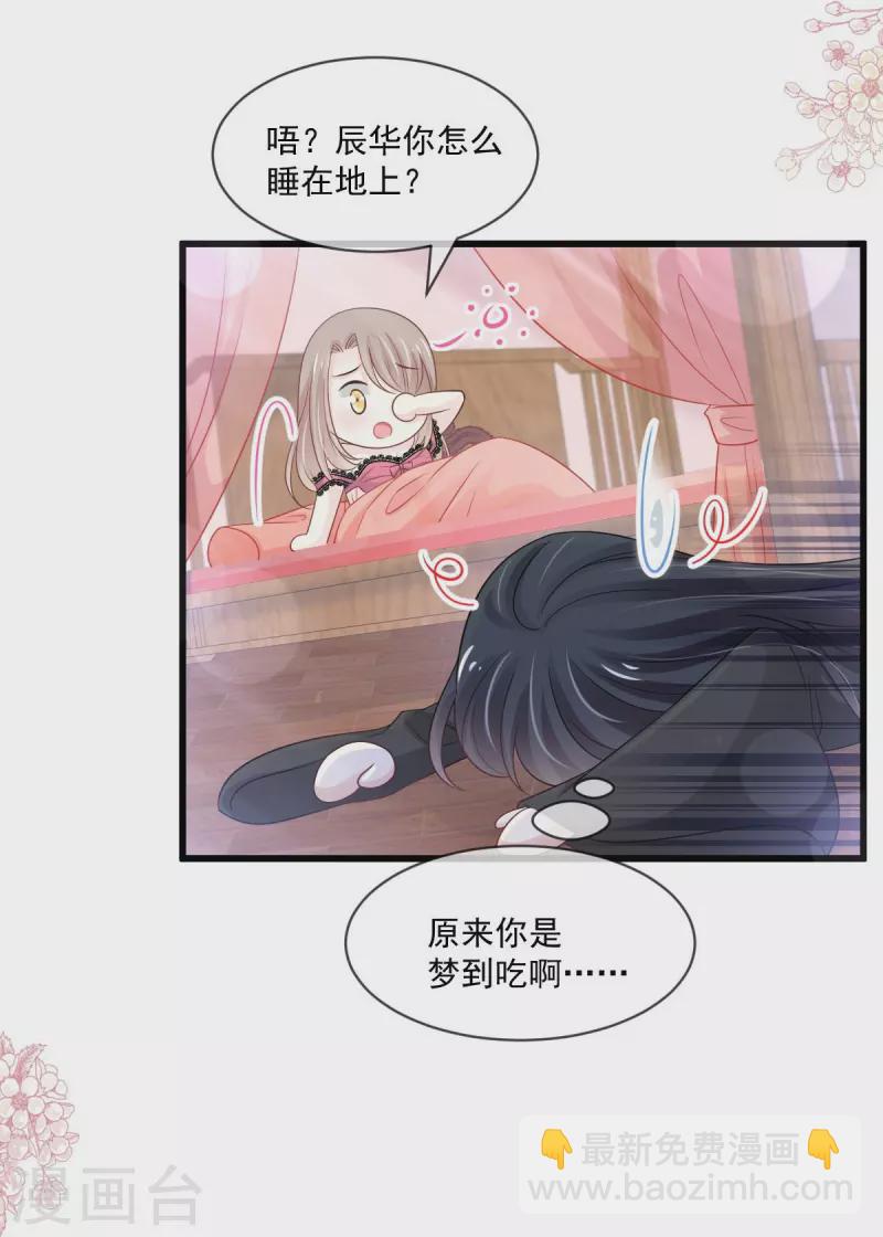 第217话 幸福就在今夜-第217话