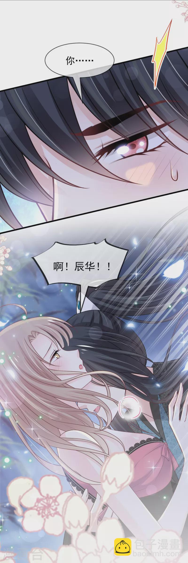 第217话 幸福就在今夜-第217话