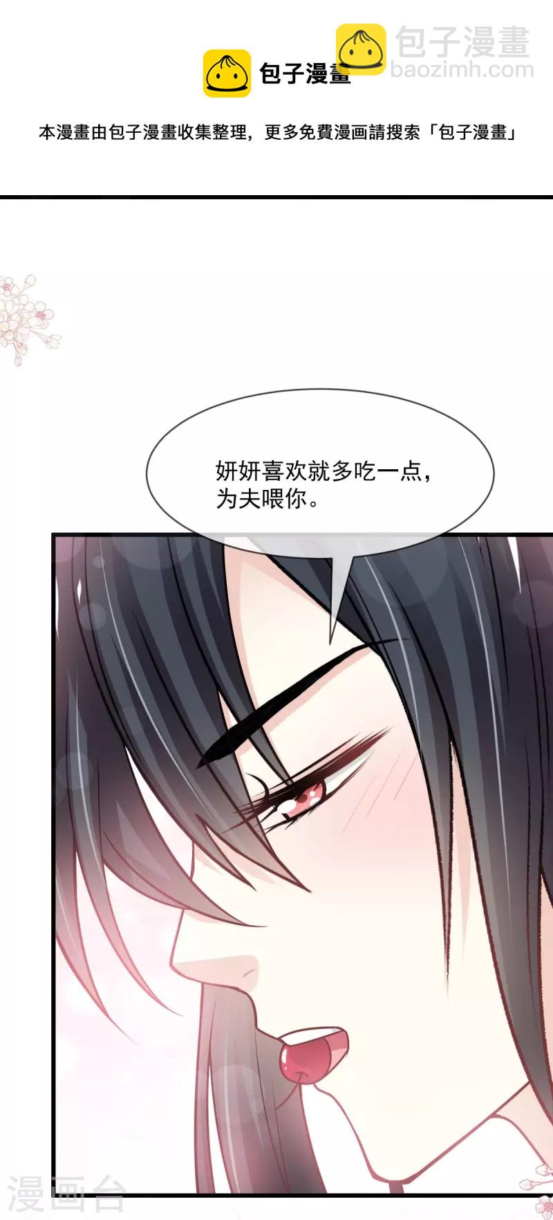 第219话 我可以碰你吗？-第219话