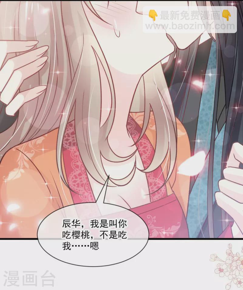 第219话 我可以碰你吗？-第219话