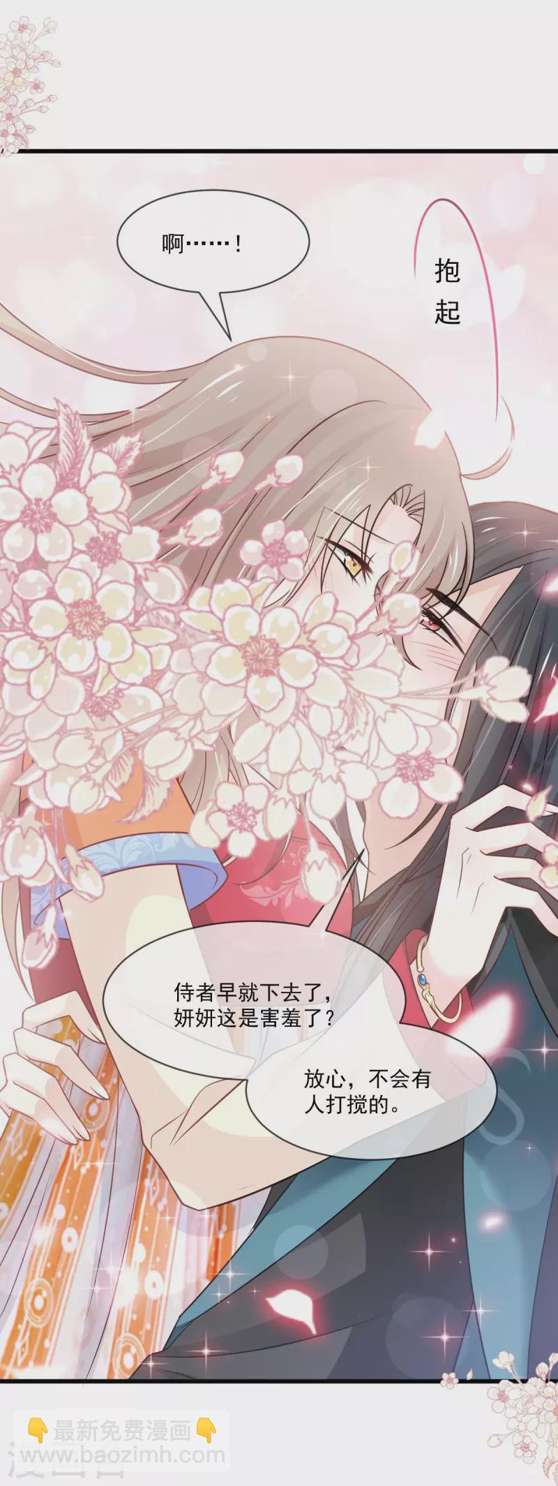 第219话 我可以碰你吗？-第219话