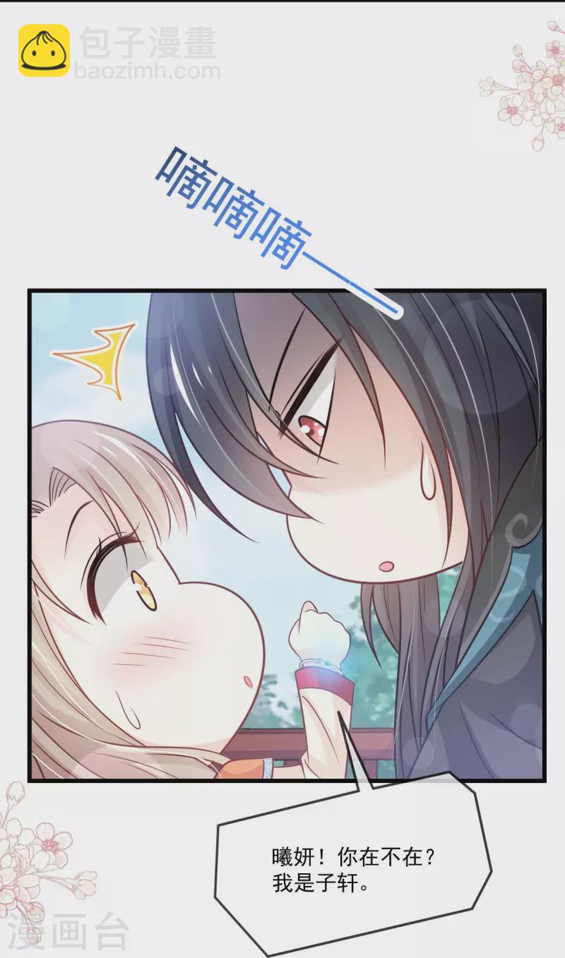 第219话 我可以碰你吗？-第219话