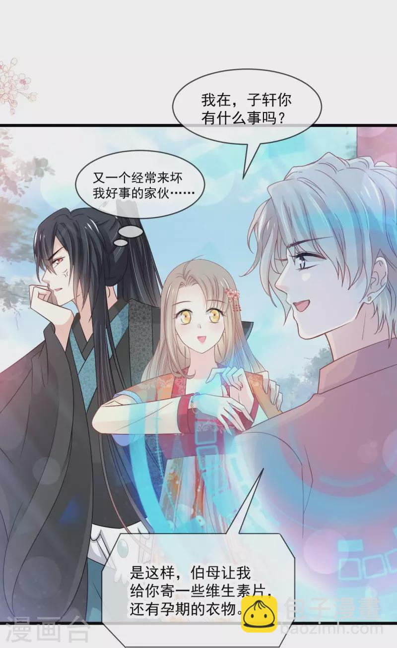 第219话 我可以碰你吗？-第219话