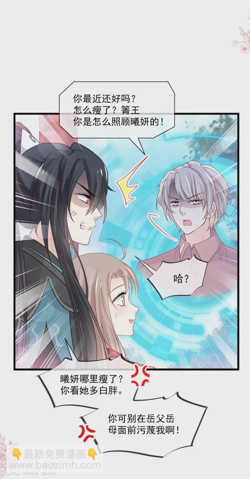 第219话 我可以碰你吗？-第219话