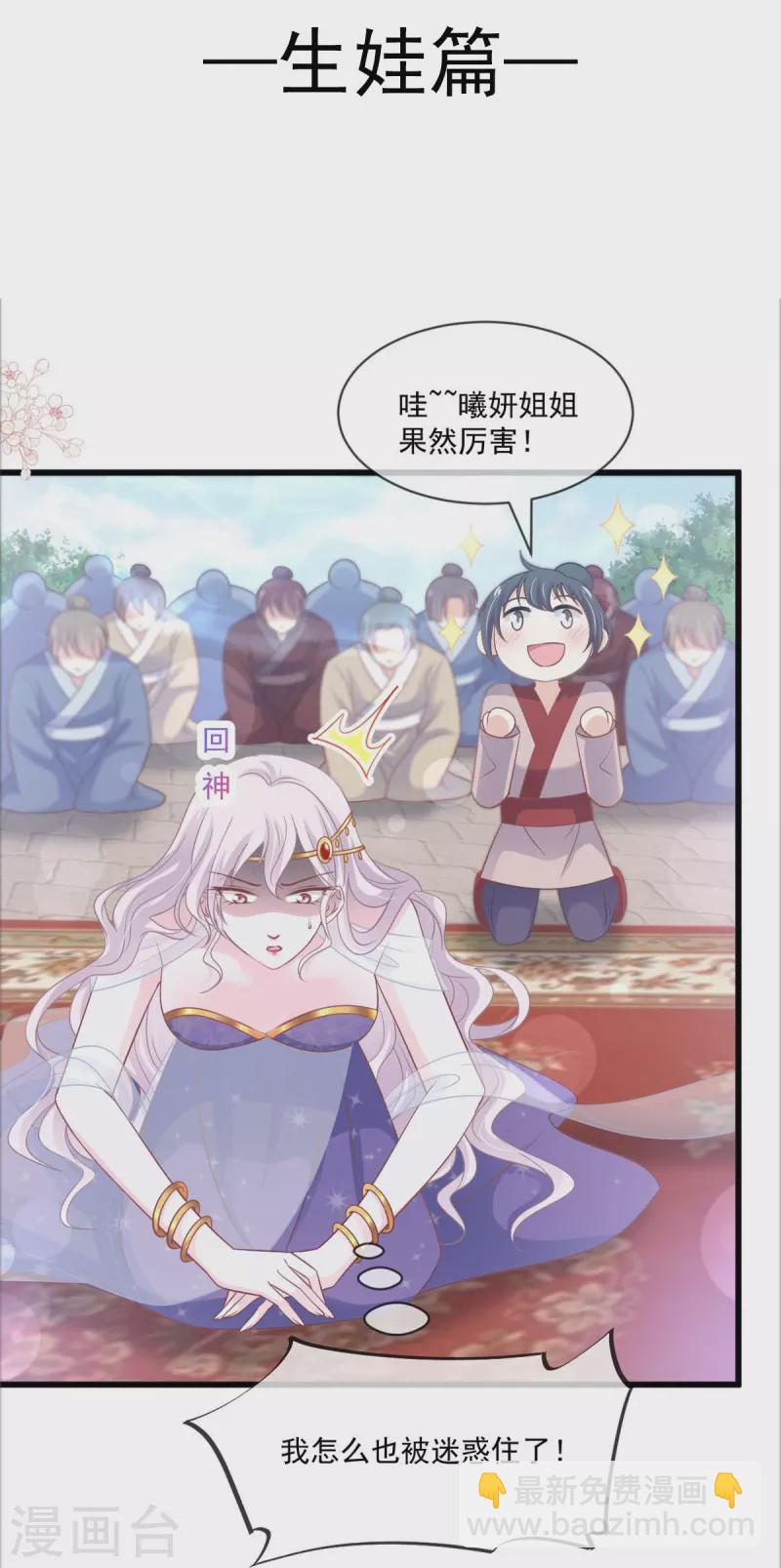 第219话 我可以碰你吗？-第219话