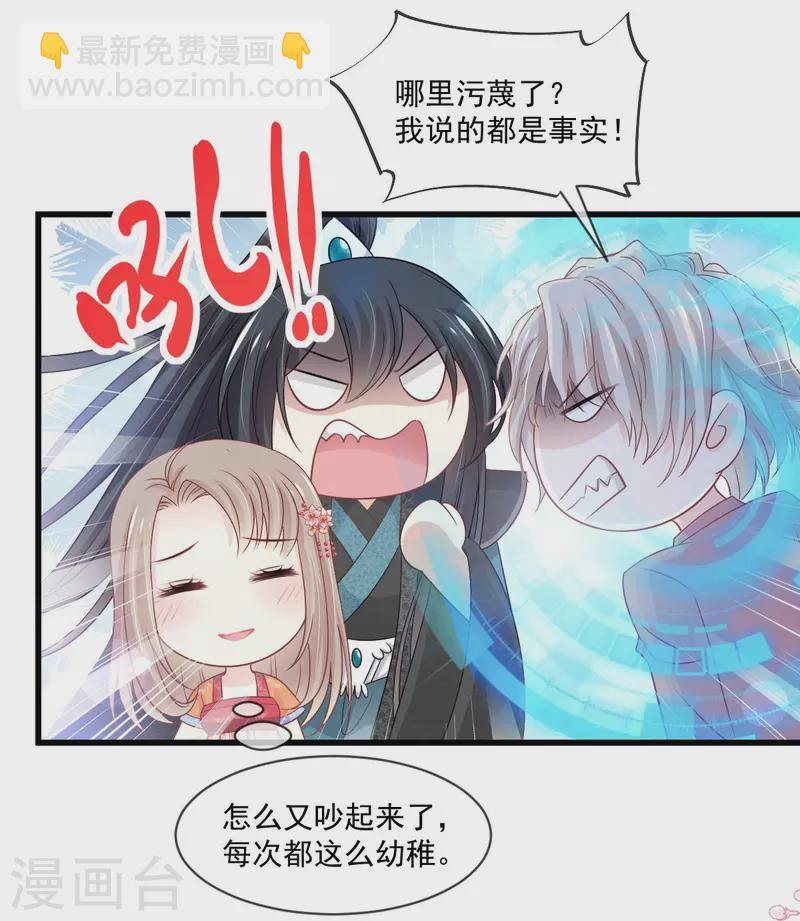 第219话 我可以碰你吗？-第219话
