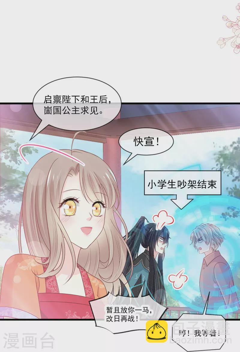 第219话 我可以碰你吗？-第219话