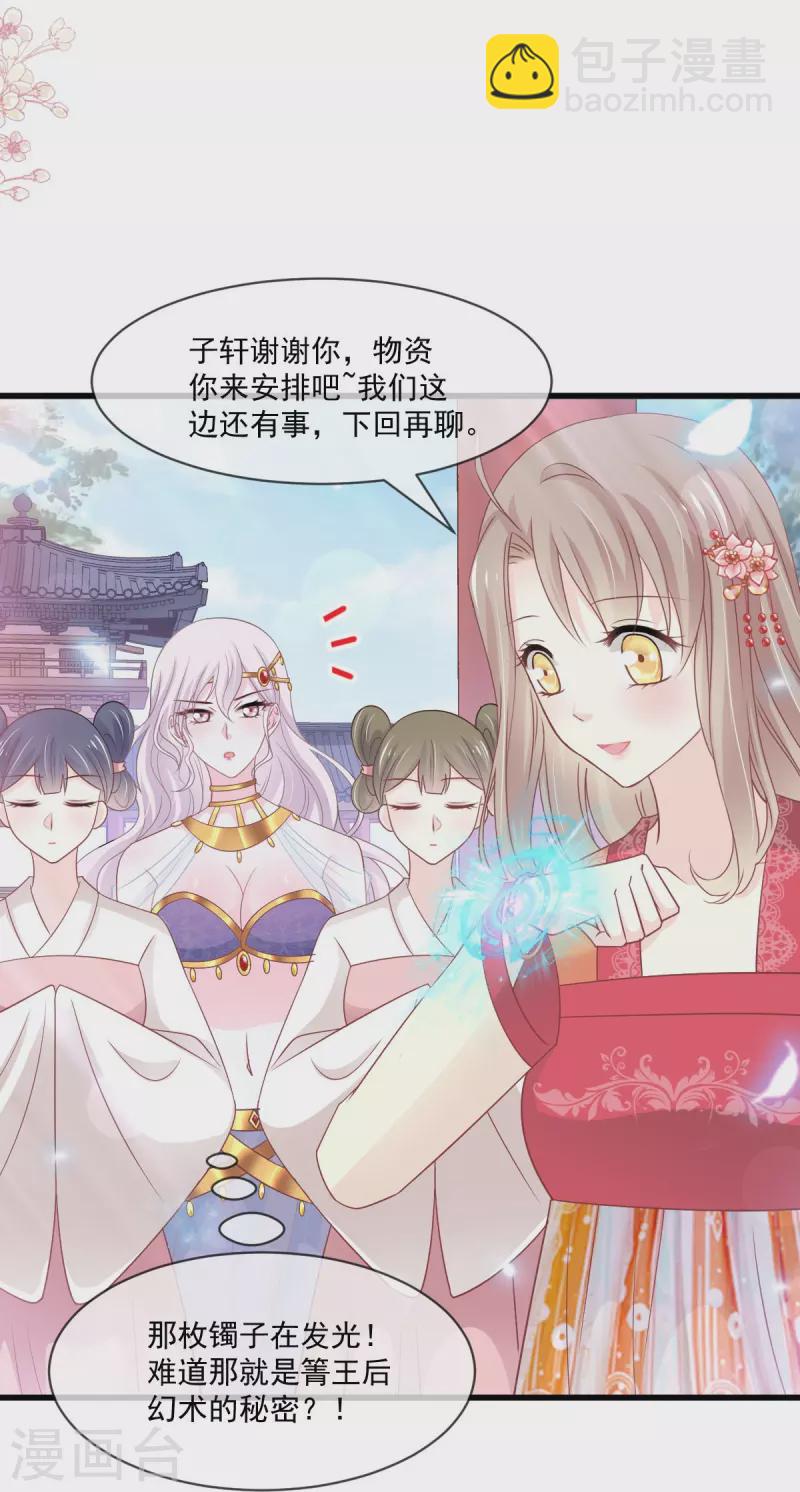 第219话 我可以碰你吗？-第219话