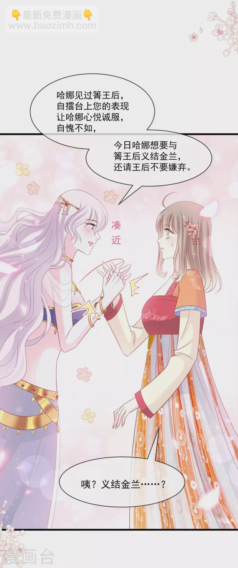 第219话 我可以碰你吗？-第219话