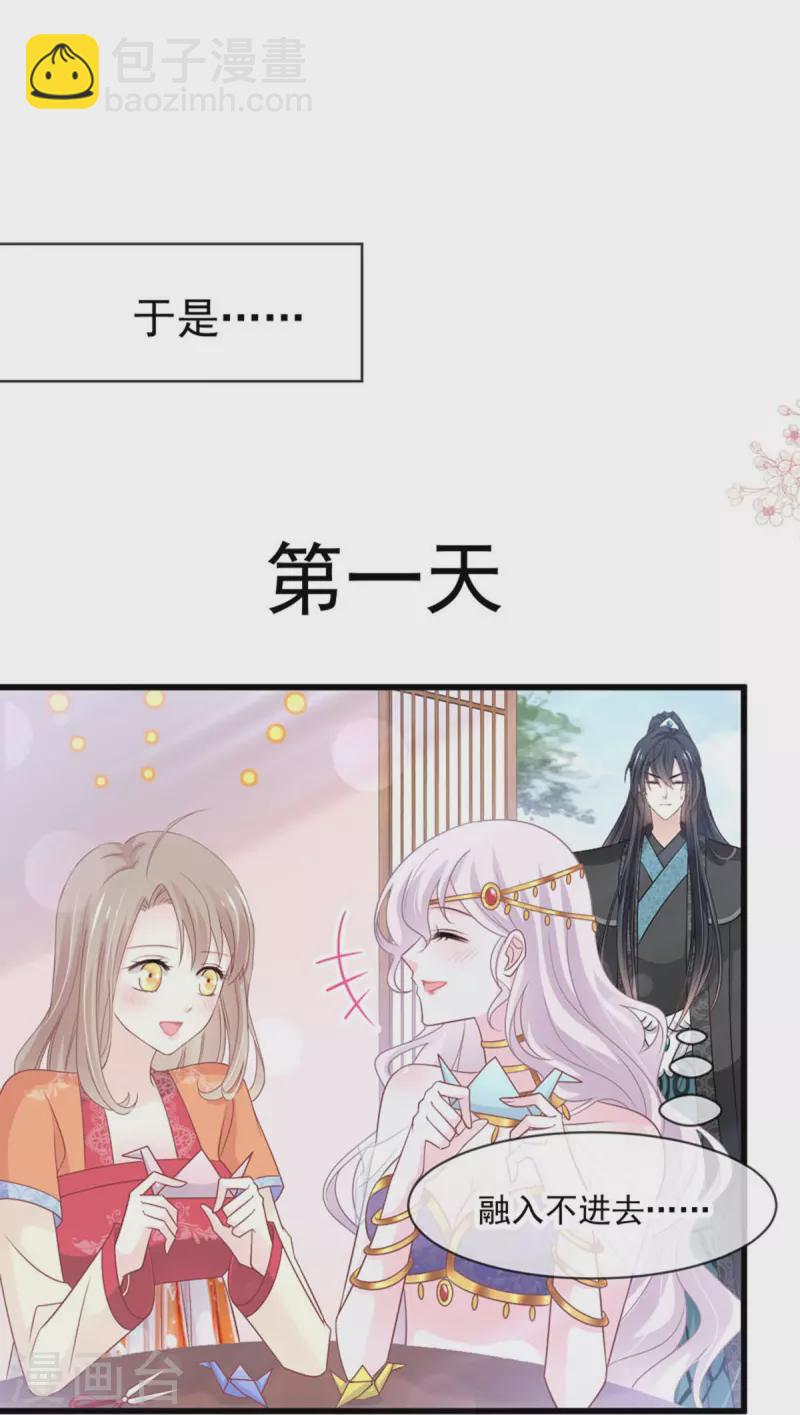 第219话 我可以碰你吗？-第219话