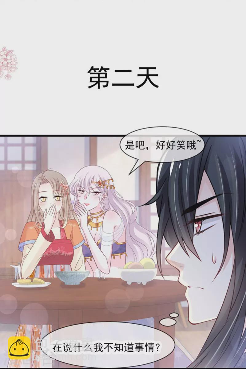 第219话 我可以碰你吗？-第219话