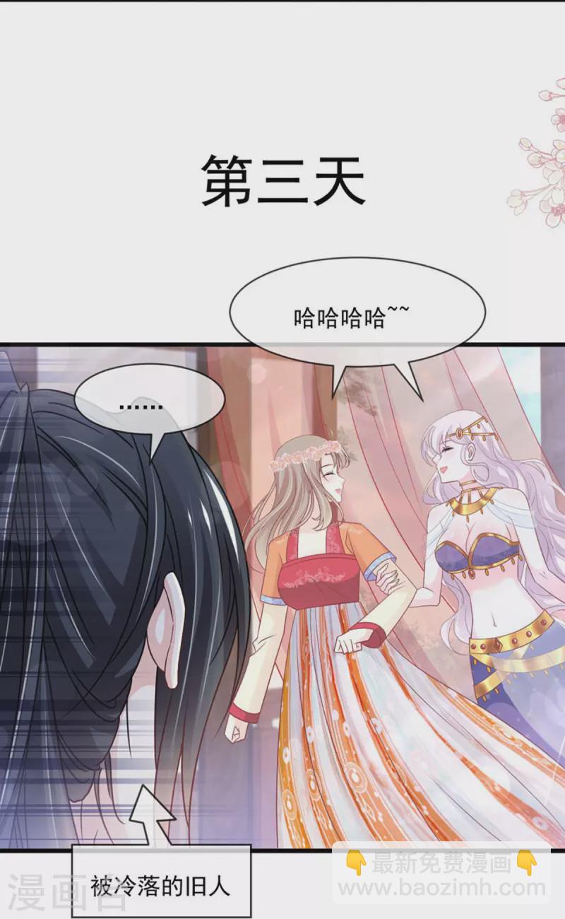 第219话 我可以碰你吗？-第219话