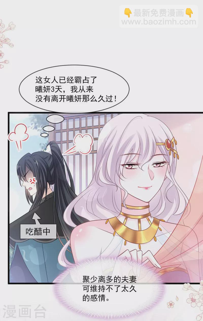 第219话 我可以碰你吗？-第219话