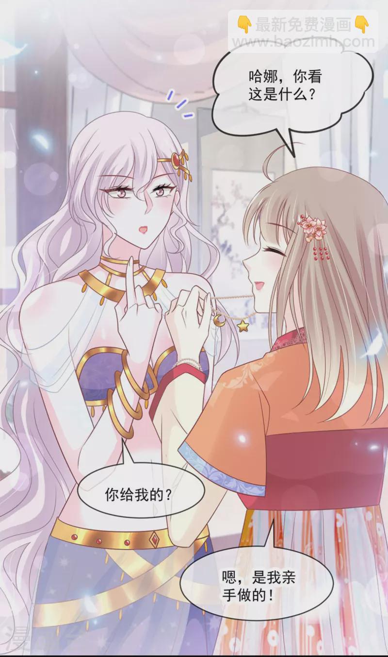 第219话 我可以碰你吗？-第219话