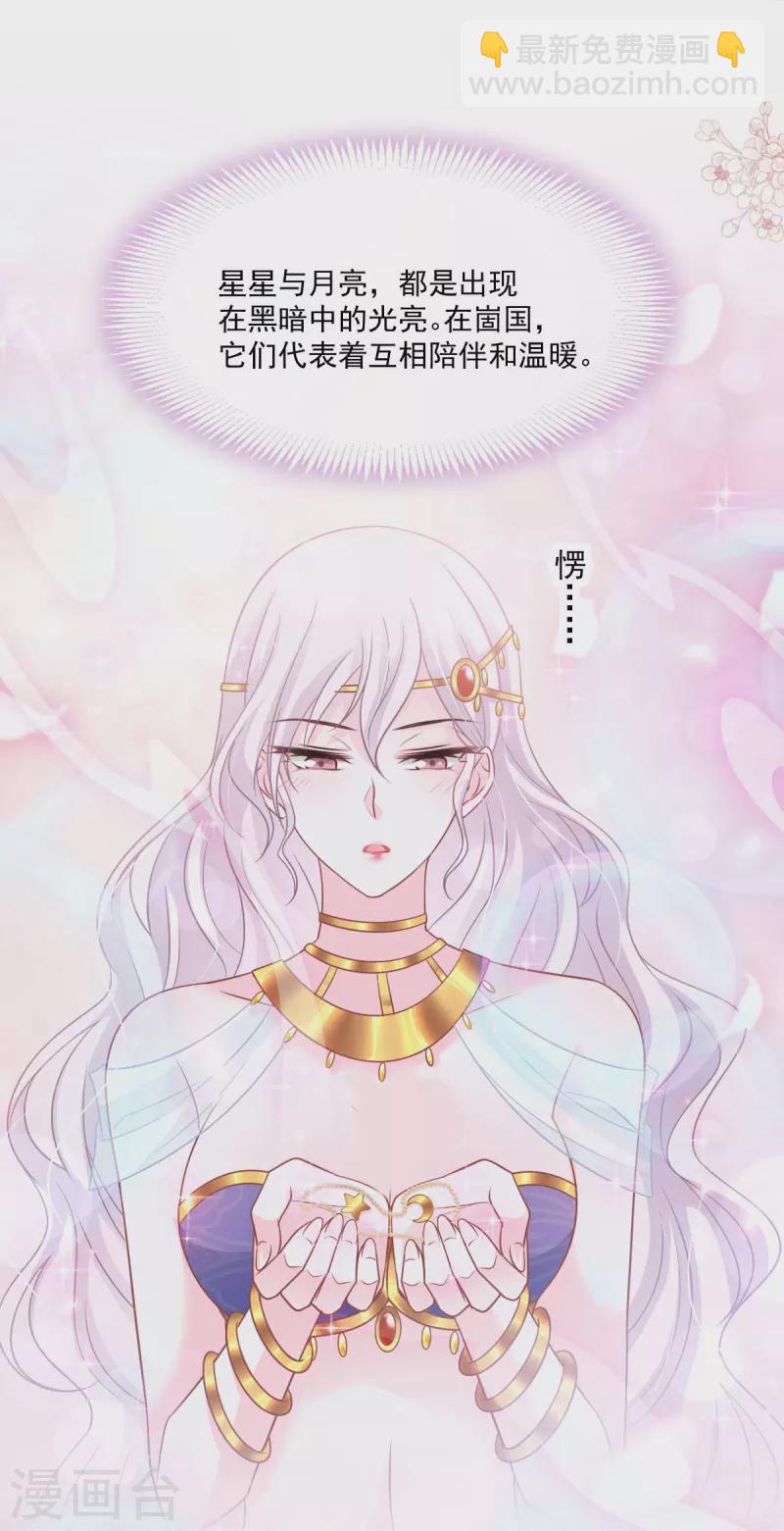 第219话 我可以碰你吗？-第219话