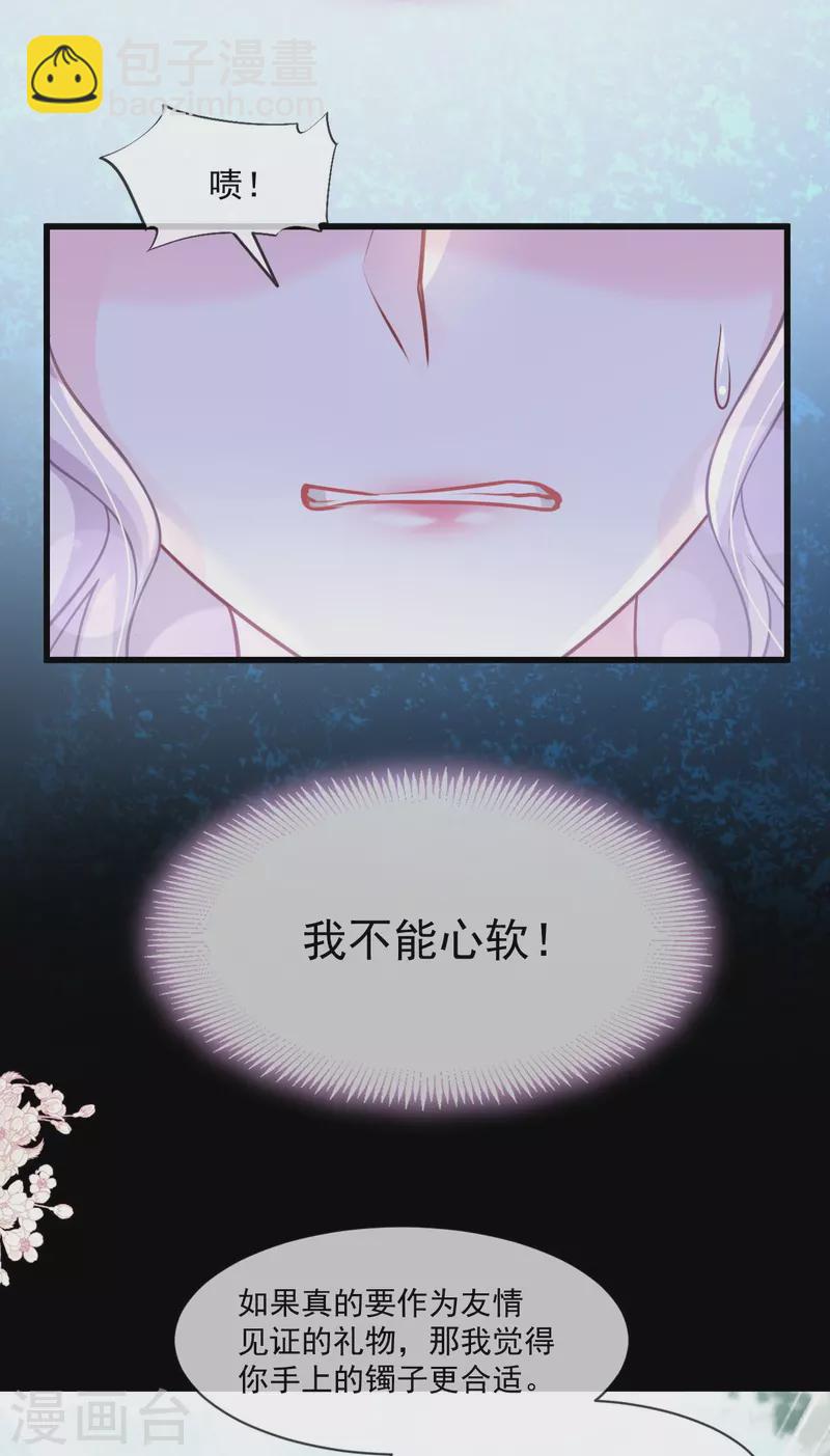 第219话 我可以碰你吗？-第219话
