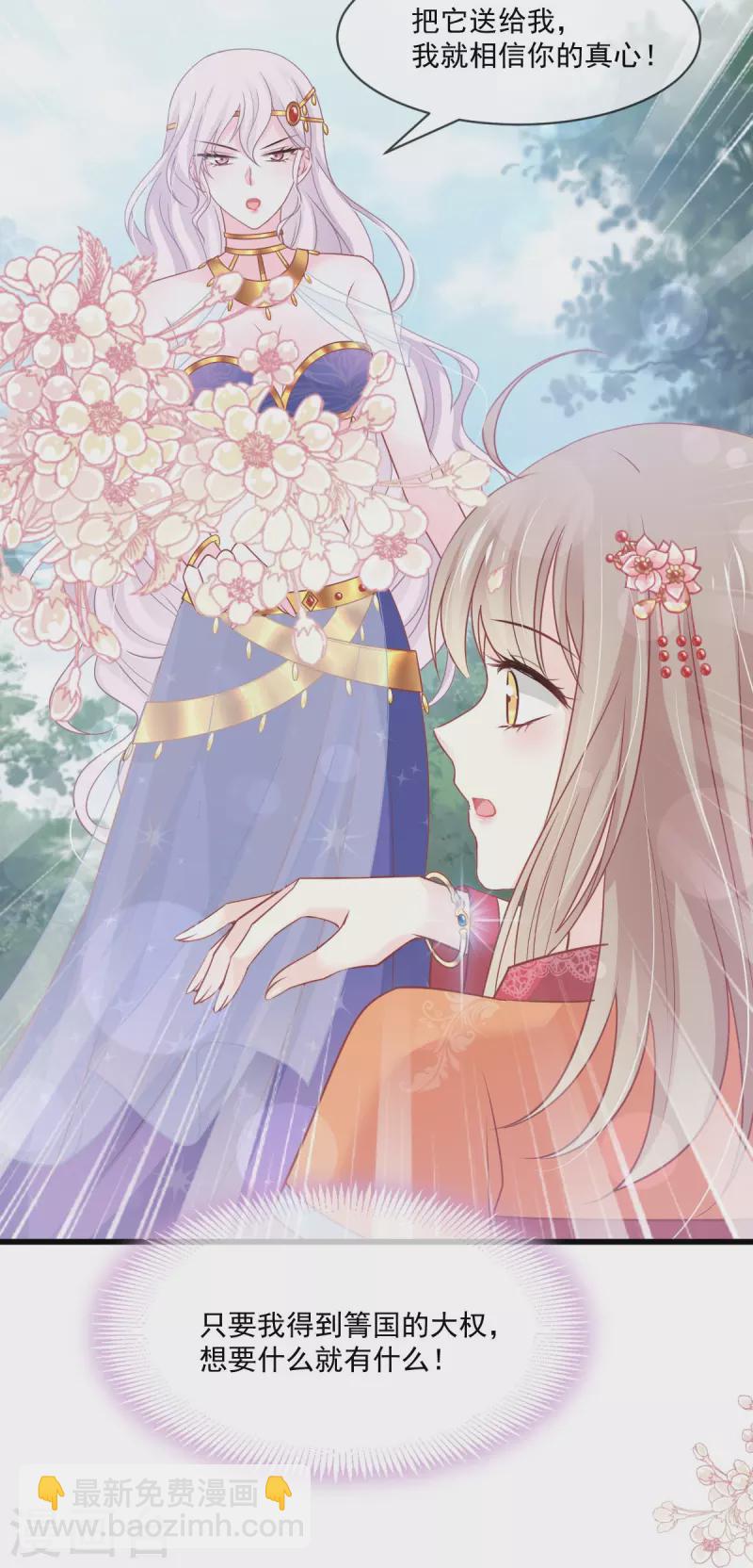 第219话 我可以碰你吗？-第219话