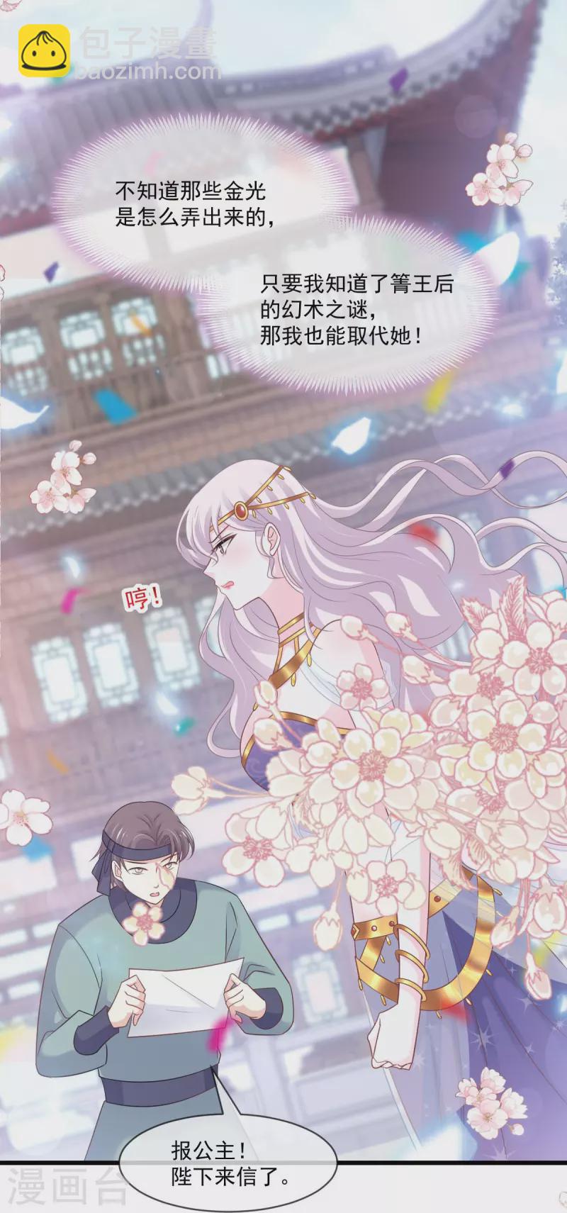 第219话 我可以碰你吗？-第219话