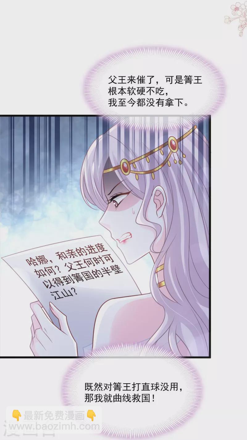 第219话 我可以碰你吗？-第219话