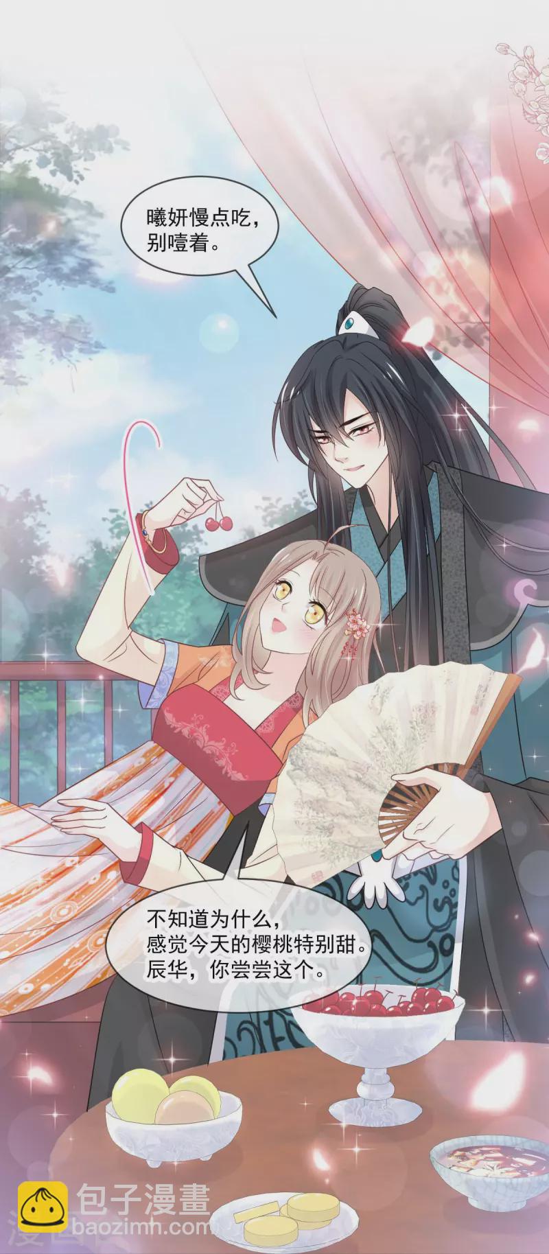 第219话 我可以碰你吗？-第219话