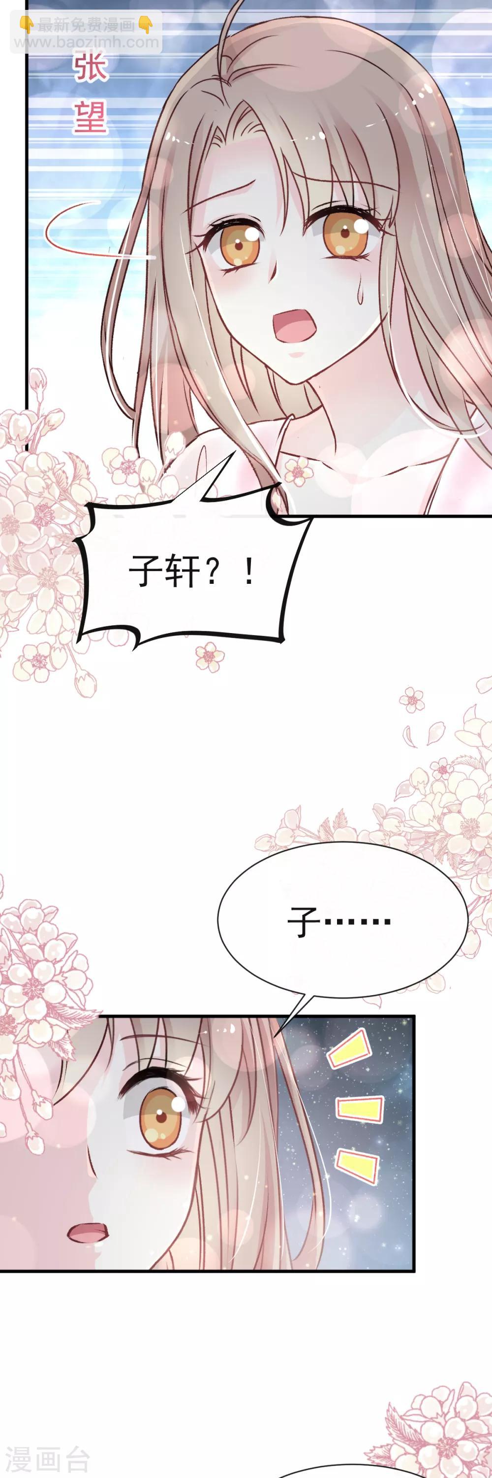 第23话 又穿越了-第23话