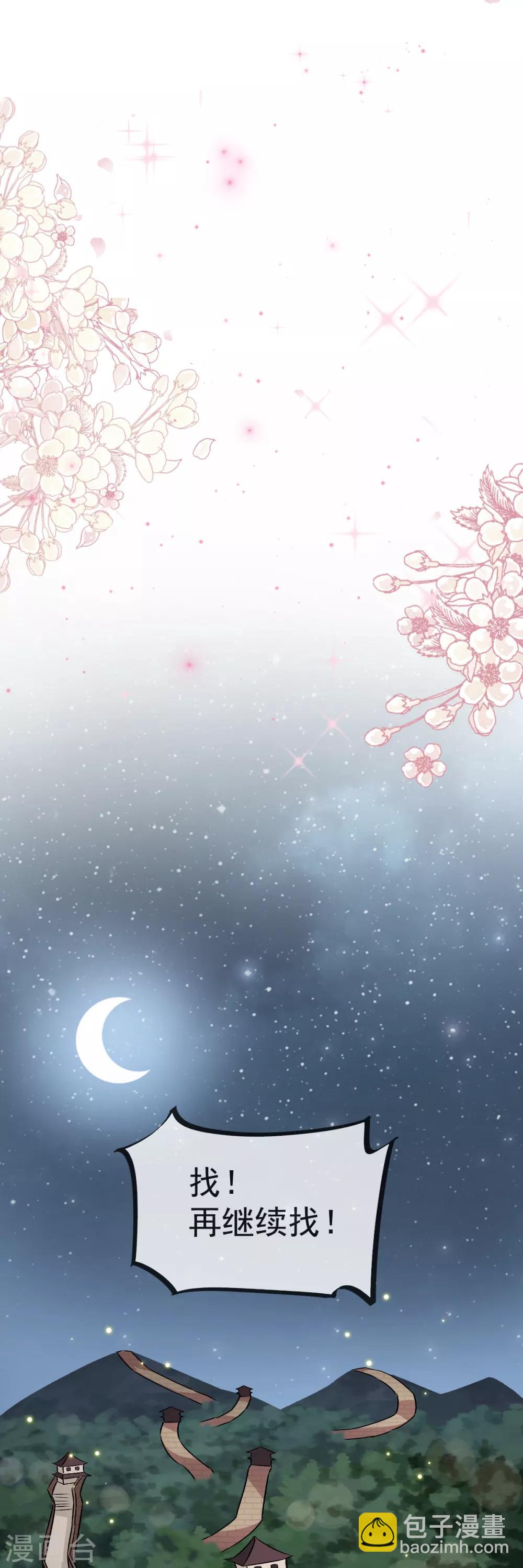第23话 又穿越了-第23话