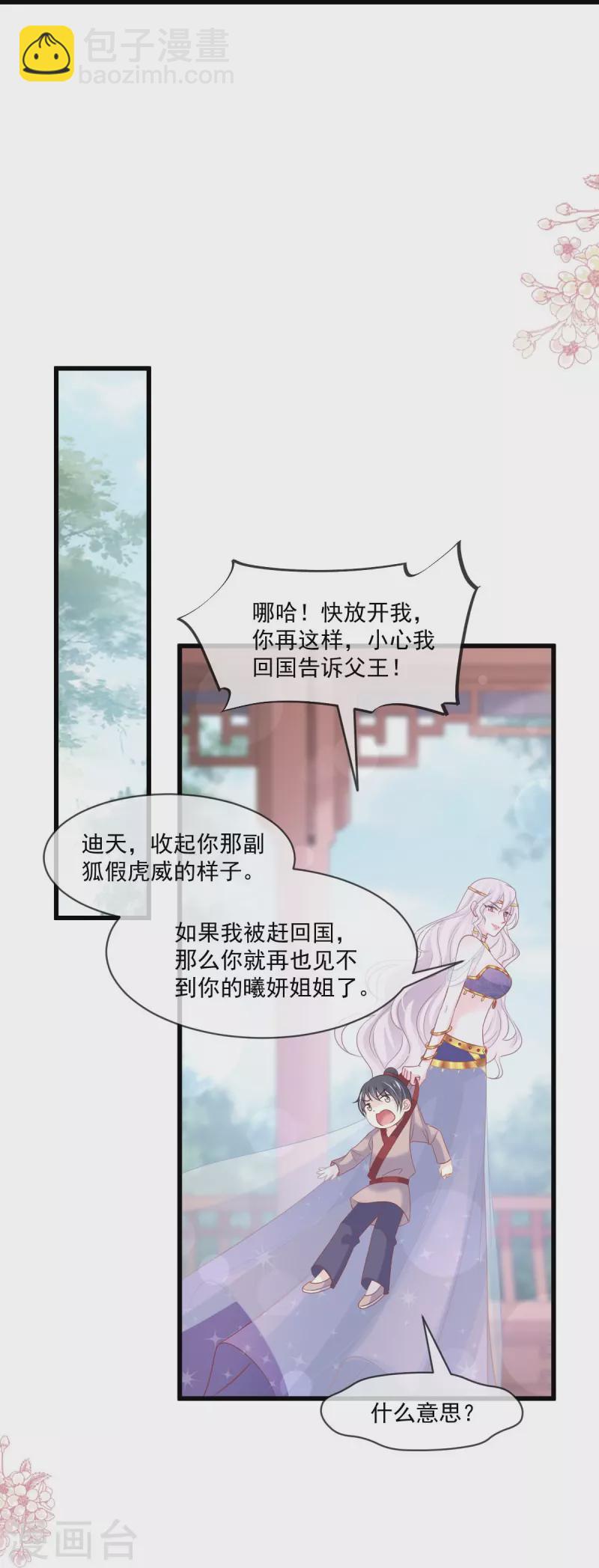 第221话 欲望满溢-第221话