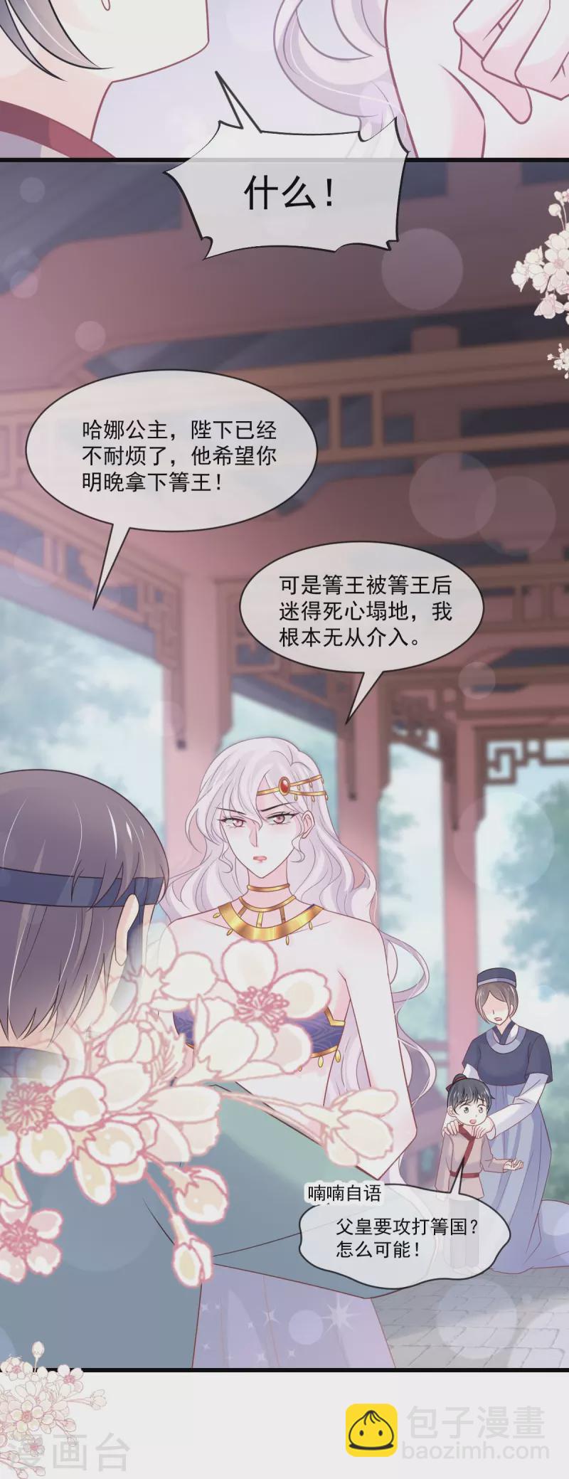 第221话 欲望满溢-第221话
