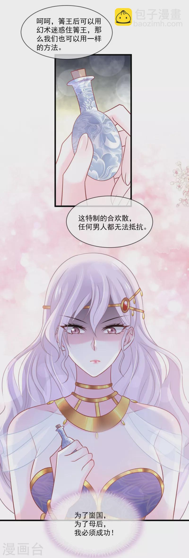 第221话 欲望满溢-第221话