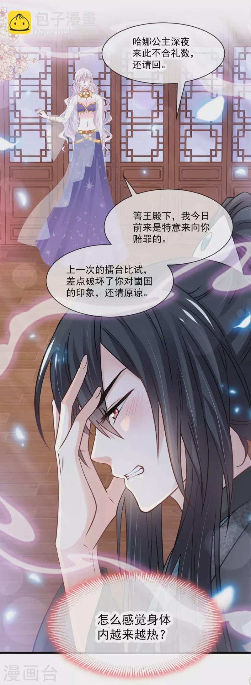 第221话 欲望满溢-第221话