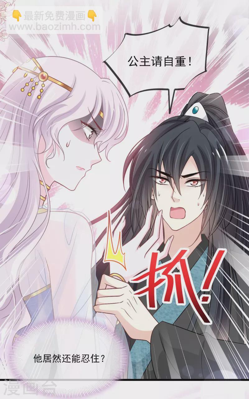 第221话 欲望满溢-第221话