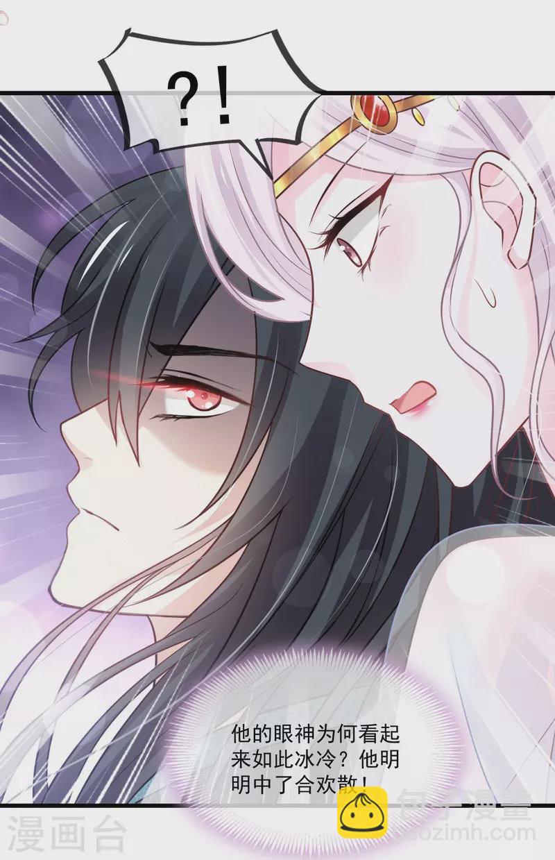 第221话 欲望满溢-第221话