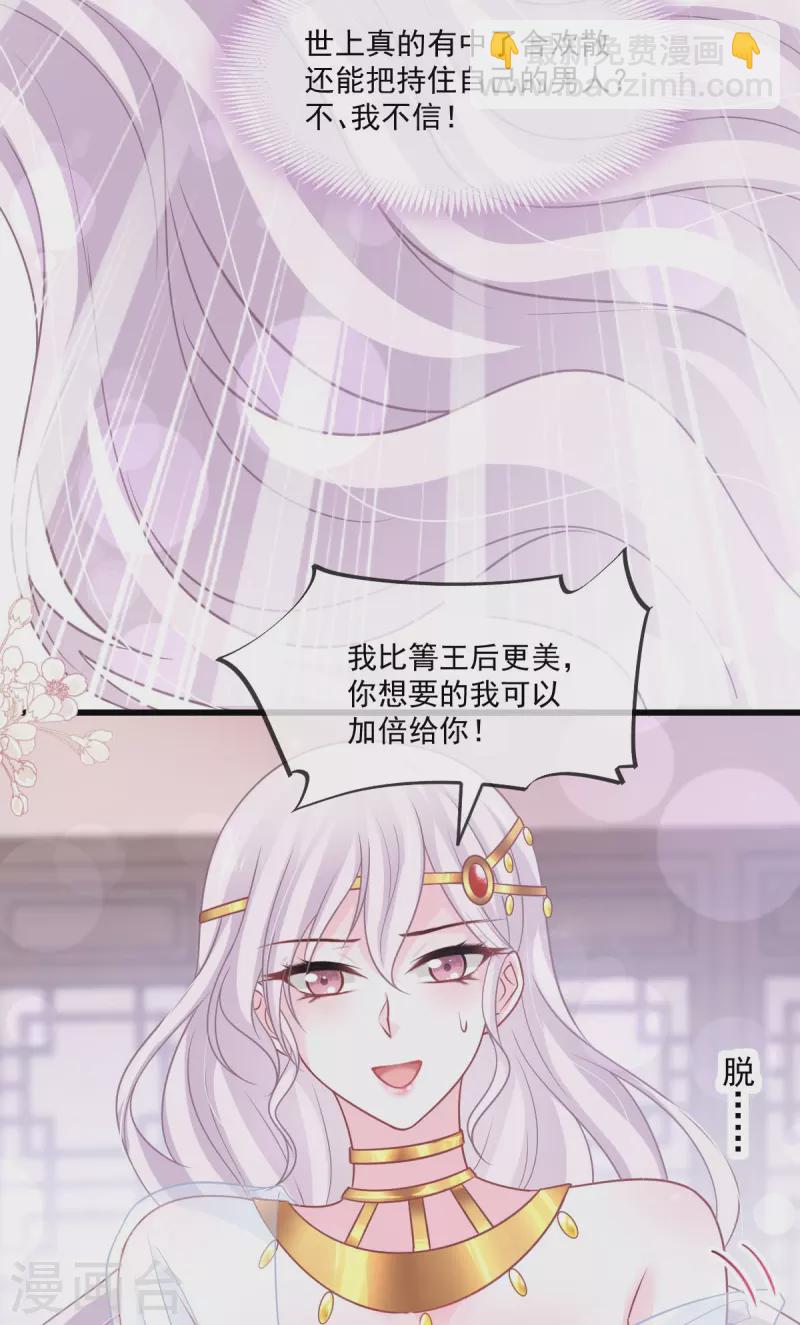 第221话 欲望满溢-第221话