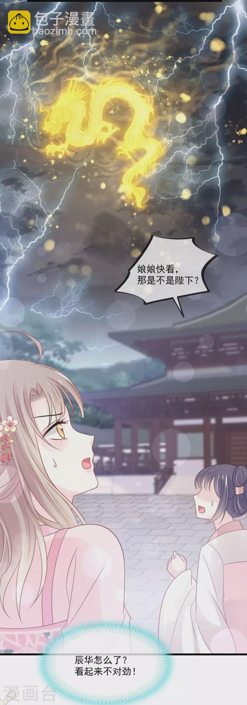 第221话 欲望满溢-第221话