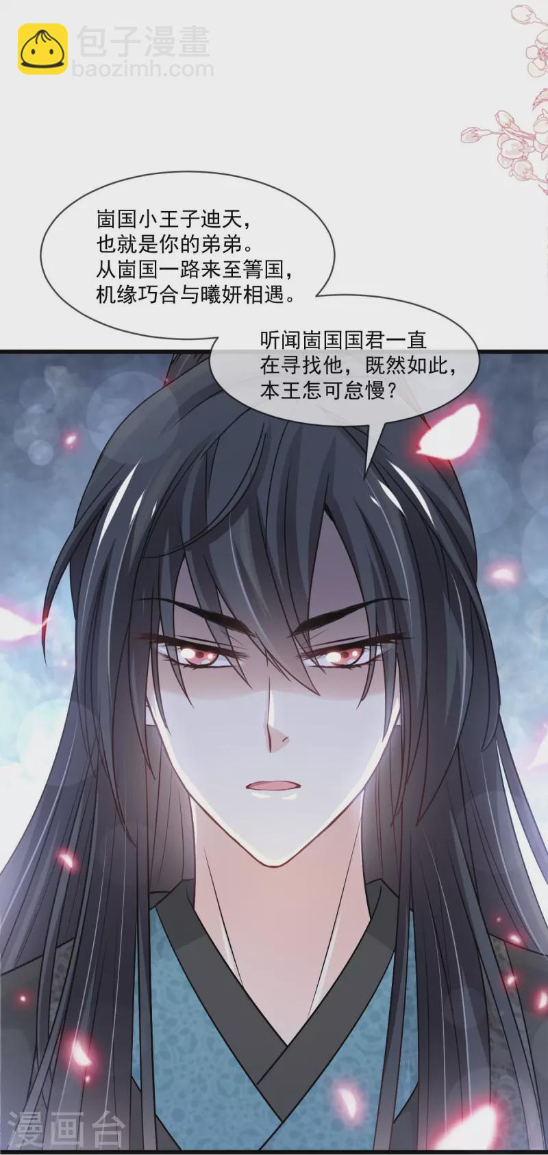 第223话 齐心协力-第223话