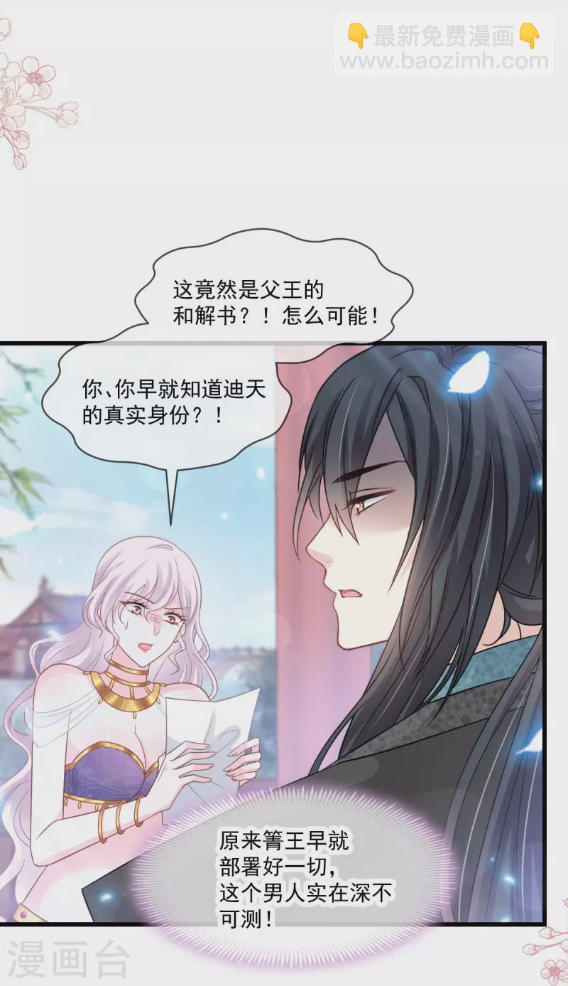 第223话 齐心协力-第223话
