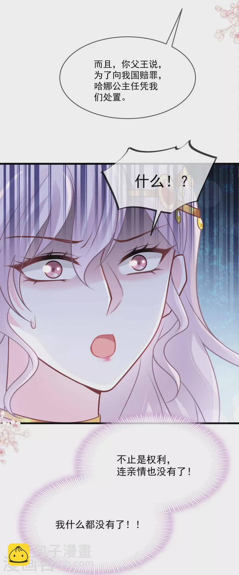 第223话 齐心协力-第223话