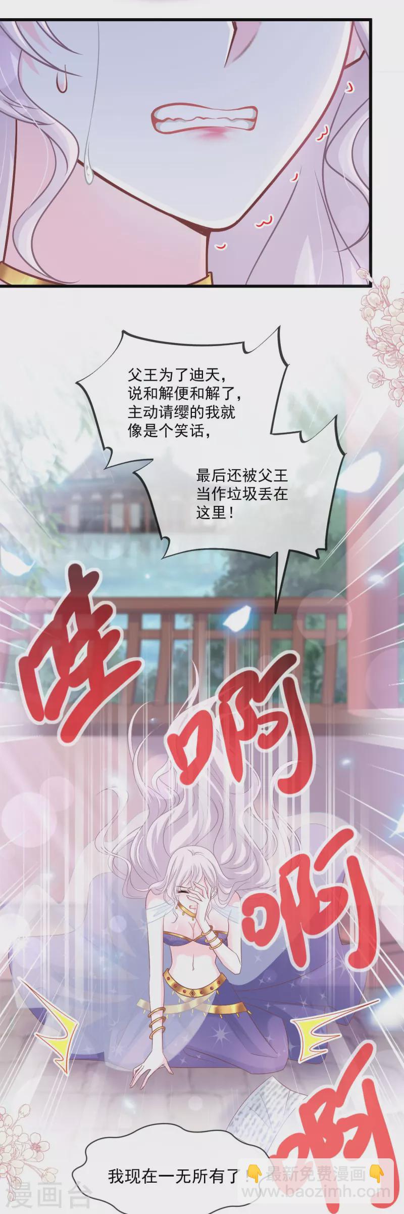 第223话 齐心协力-第223话