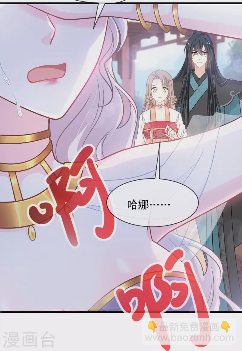 第223话 齐心协力-第223话