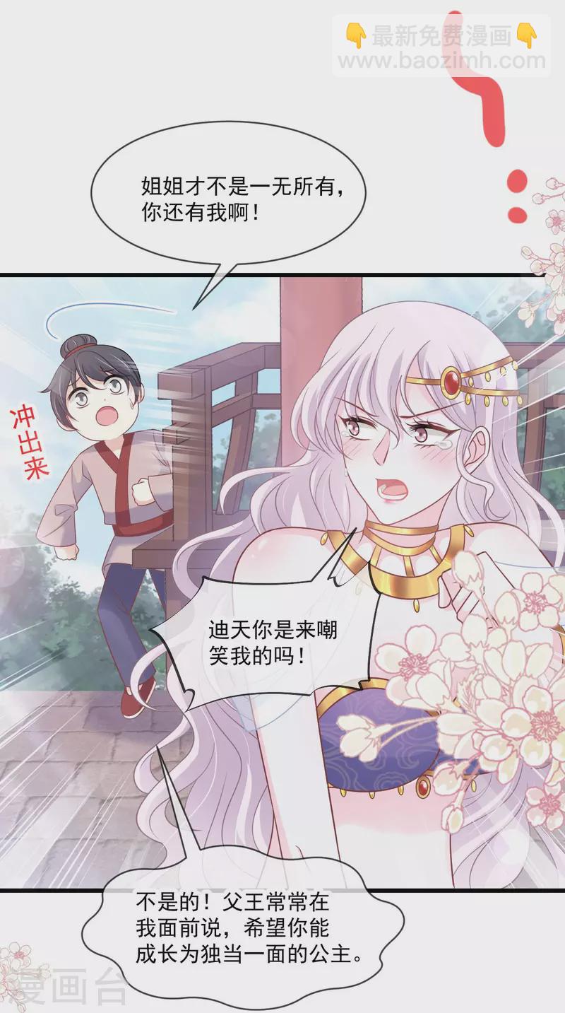 第223话 齐心协力-第223话
