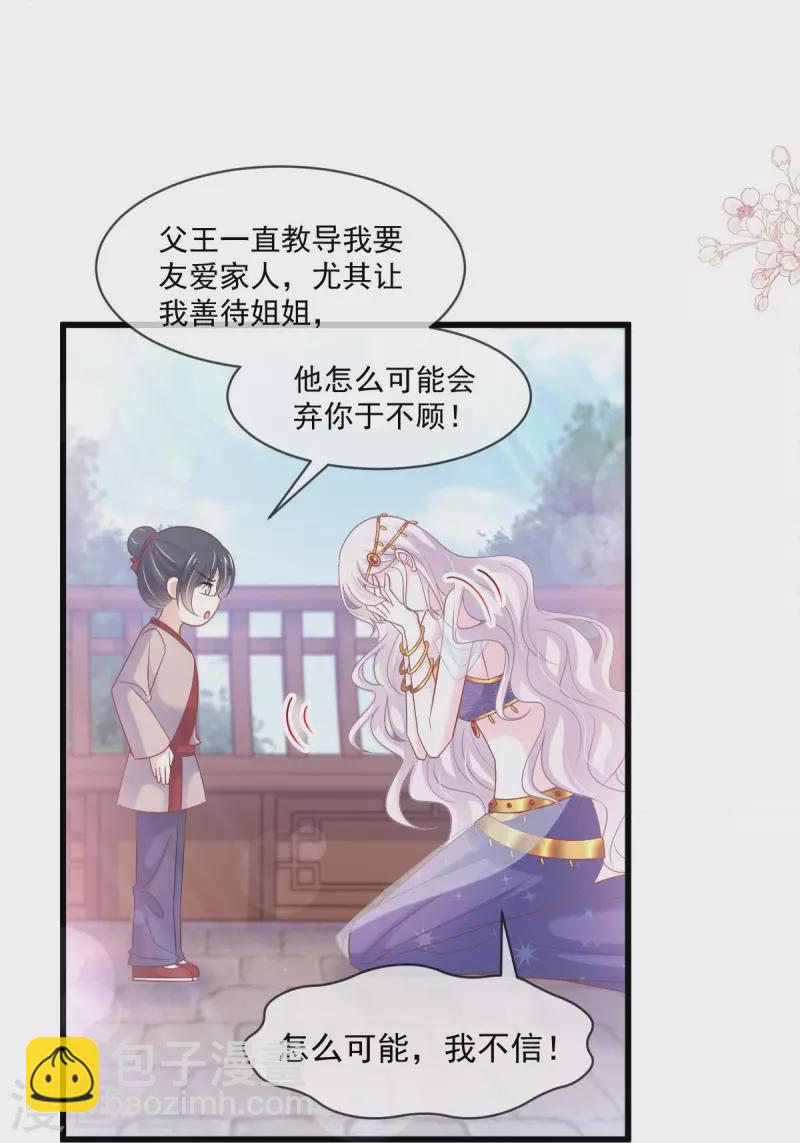 第223话 齐心协力-第223话